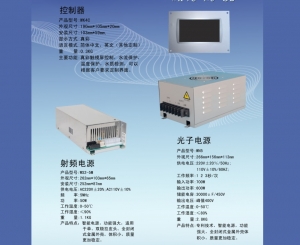 5MHz E光电源系统 WK4C-N5-S2