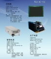 5MHz E光电源系统 WK10C-EC